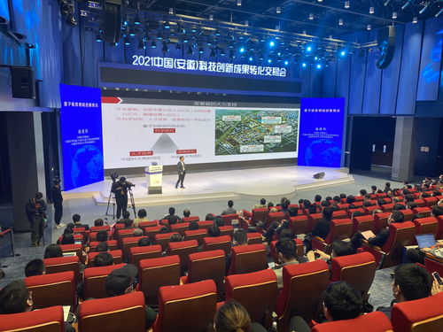 量子信息產業化 專家齊聚合肥，共繪網絡科技新藍圖